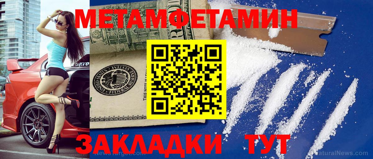АМФЕТАМИН 97% Новозыбков