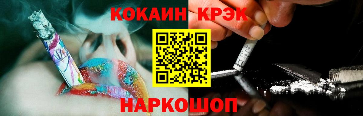 Новозыбков  COCAIN 98%  КОКАИН Колумбийский  Вход с VPN 