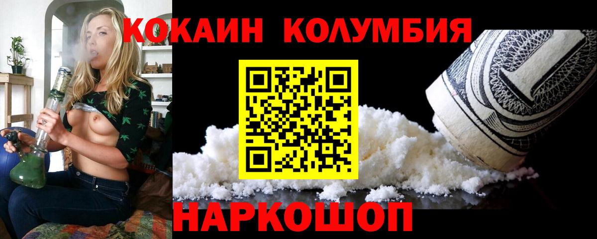 Cocaine Fish Scale Новозыбков