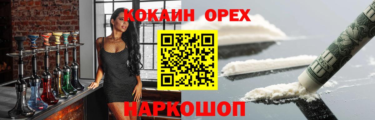 Метамфетамин Новозыбков