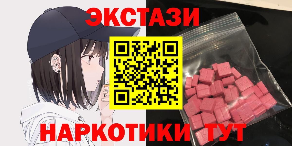 Экстази 280 MDMA  hydra ссылки  Новозыбков  Вход с VPN  ЭКСТАЗИ 250 мг  Ecstasy 
