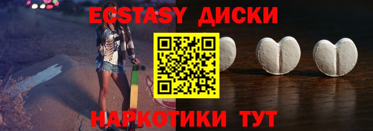 Ecstasy 250 мг Новозыбков