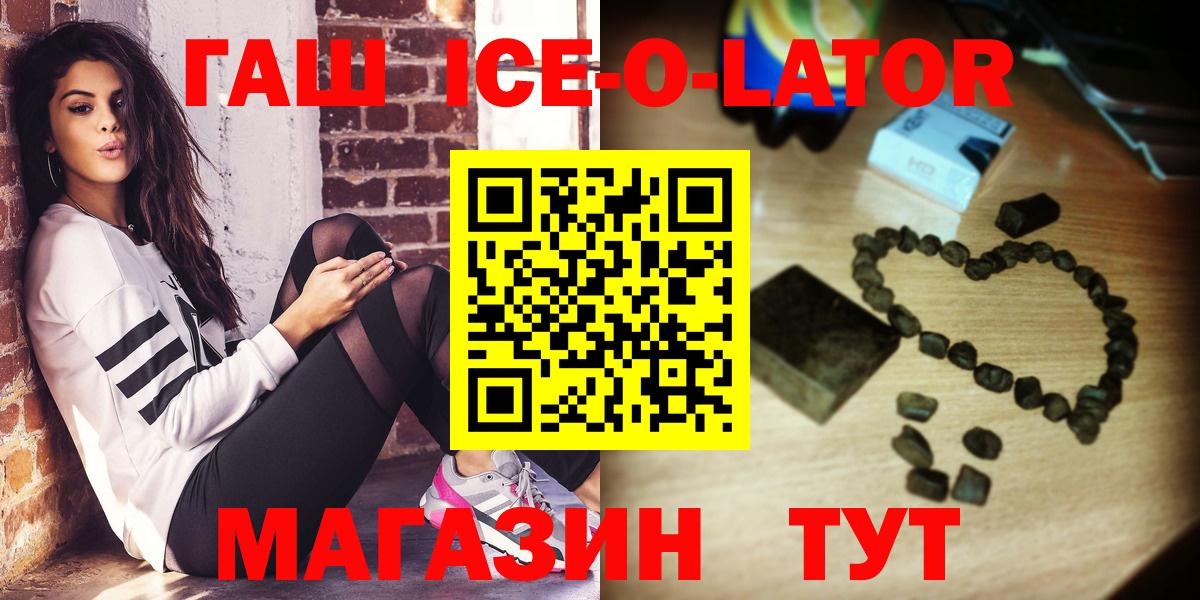 ГАШИШ  Вход с VPN  Новозыбков  ГАШ Изолятор  ГАШИШ hashish 