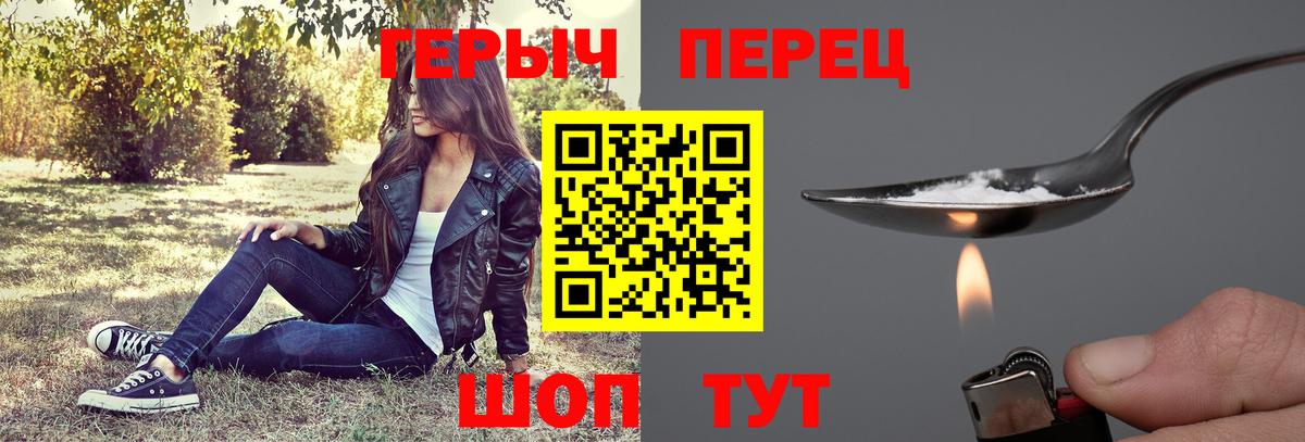 Новозыбков  Героин герыч  Вход с VPN 