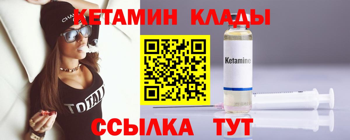 Новозыбков  Кетамин VHQ  мориарти клад  Кетамин VHQ  Вход с VPN 