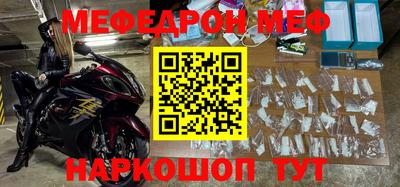 мефедрон мука Тулун