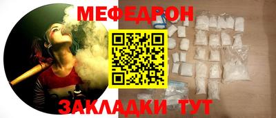 мефедрон мука Тулун