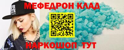 мефедрон мука Тулун