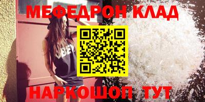 мефедрон мука Тулун