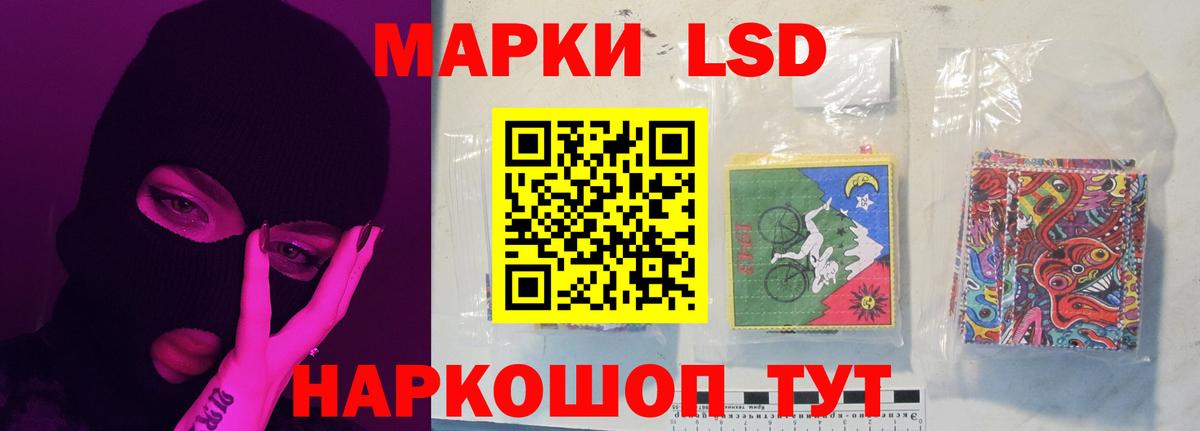ЛСД экстази кислота Новозыбков