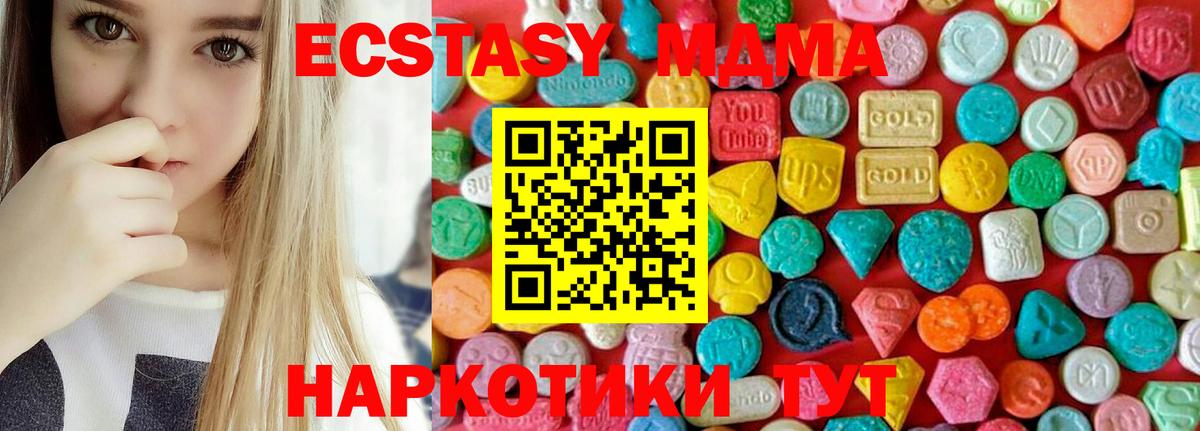Новозыбков  MDMA VHQ  Вход с VPN 