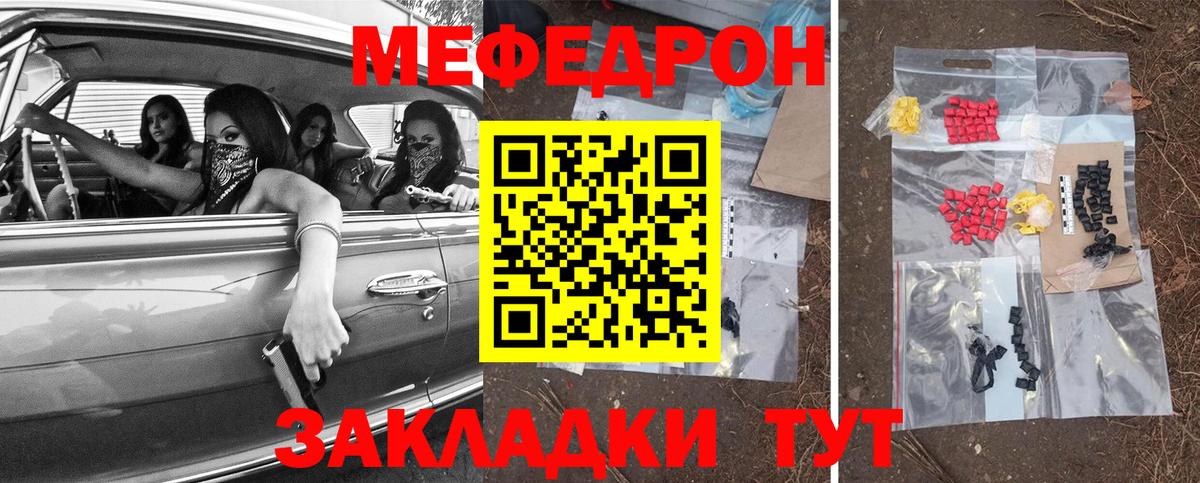 Меф кристаллы  МЯУ-МЯУ  Вход с VPN  Меф  Новозыбков  МЯУ-МЯУ кристаллы 