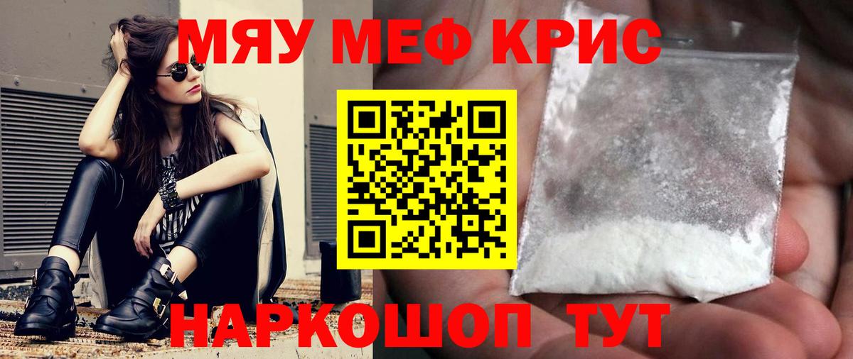 МЕФ мука Новозыбков