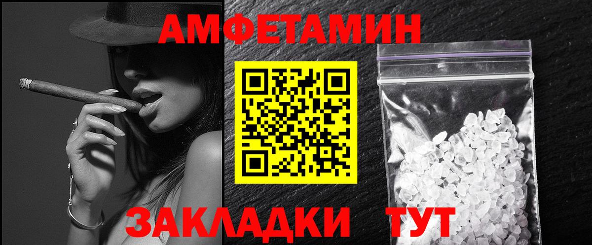 Новозыбков  Первитин Methamphetamine  Вход с VPN  Первитин Methamphetamine 