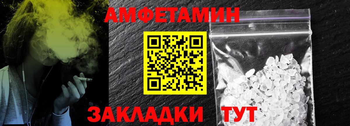 МЕТАМФЕТАМИН кристалл Новозыбков